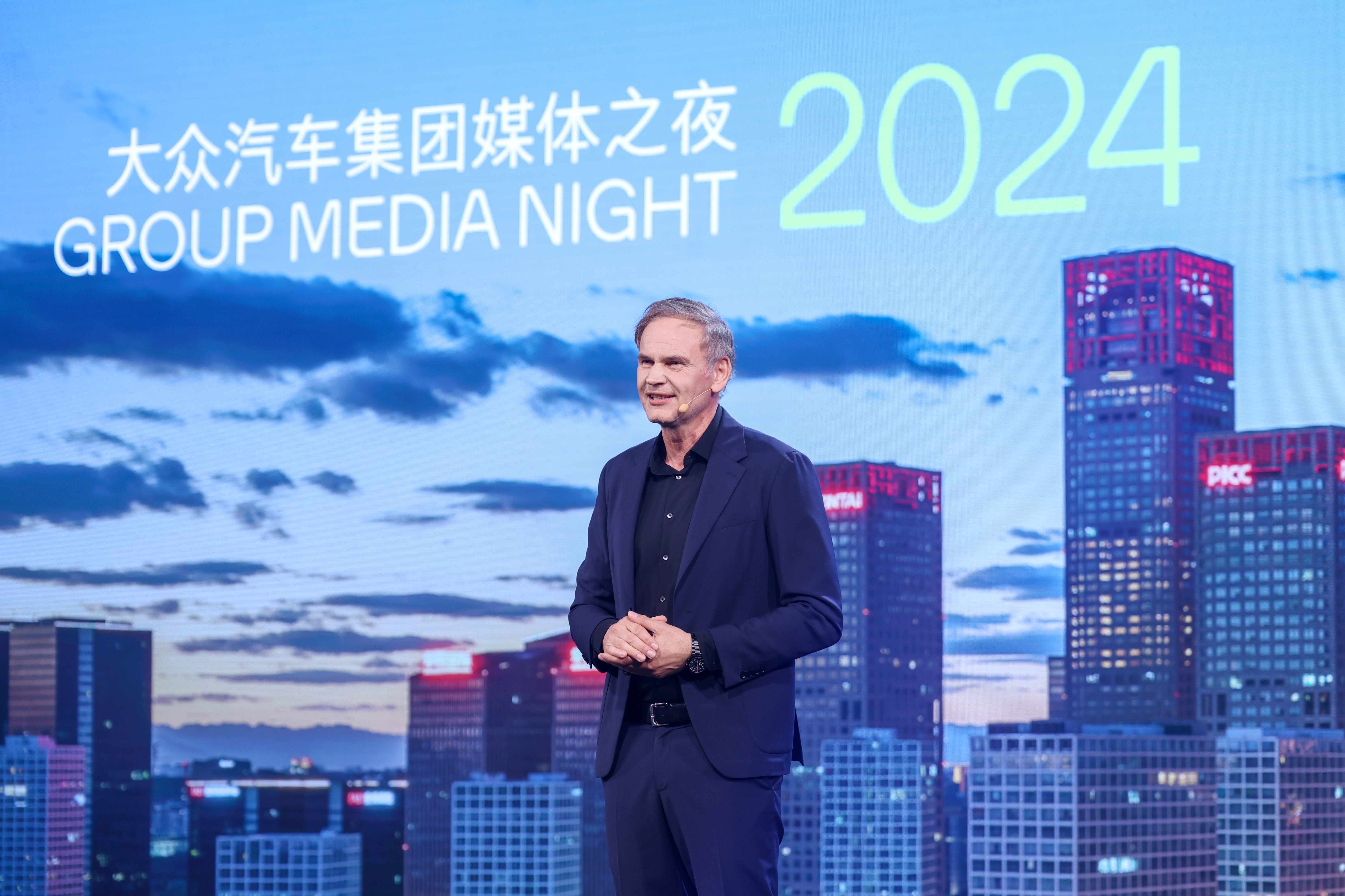 大众汽车集团（中国）媒体中心